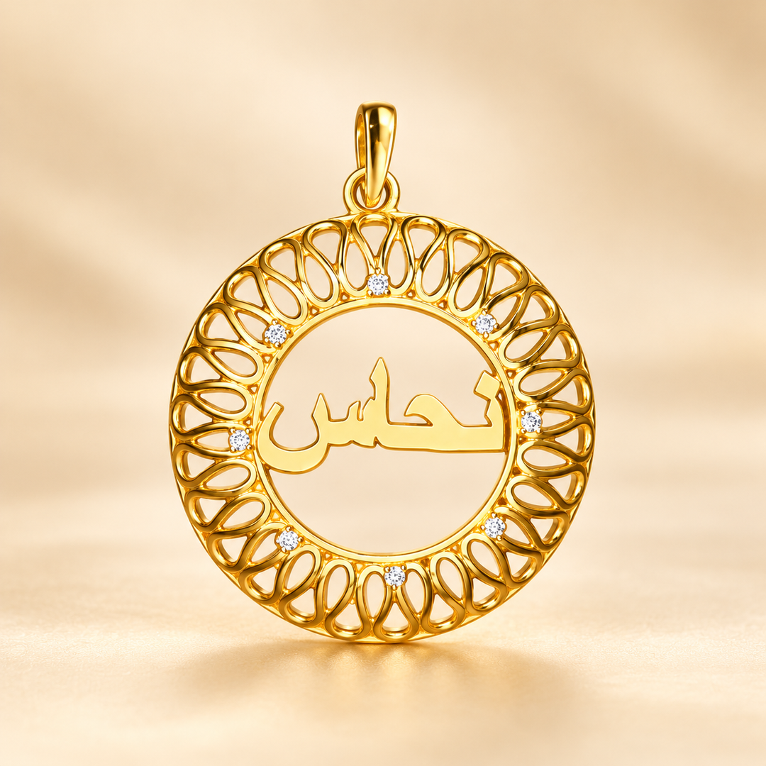 22K Gold Arabic Name Filigree Round Pendant