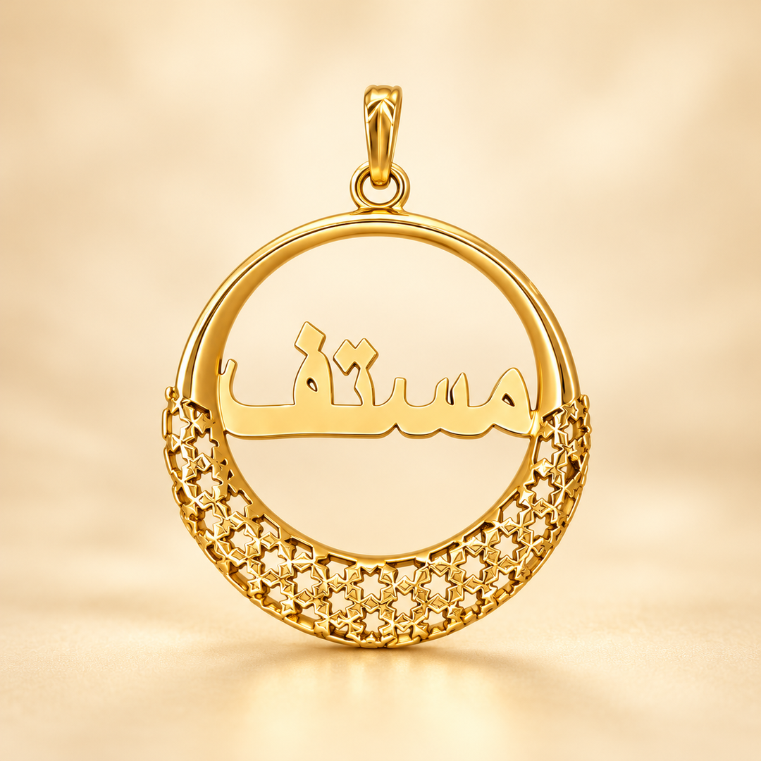 22K Gold Arabic Name Round Pendant with Lattice