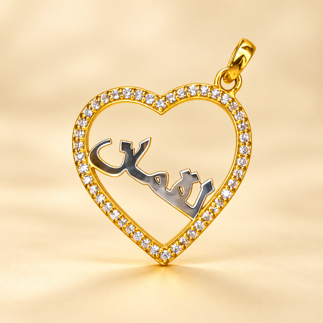 22K Gold Arabic Name Stone Heart Pendant
