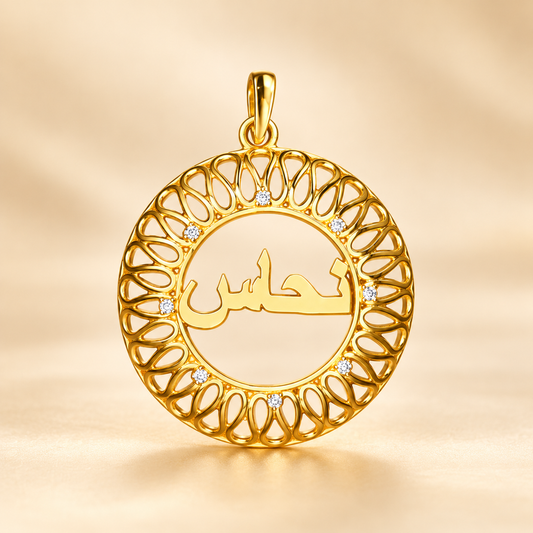 22K Gold Arabic Name Filigree Round Pendant