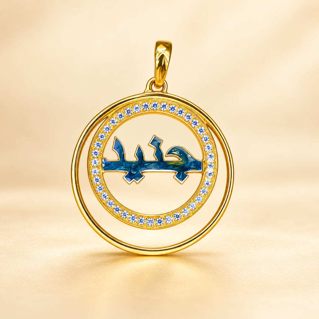 22K Gold Arabic Name Enamel Round Pendant